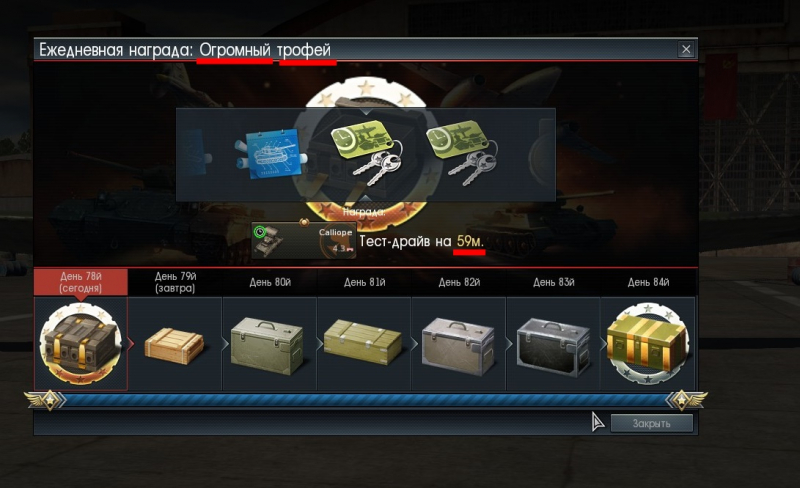 war thunder прем на месяц war thunder прем на месяц